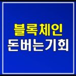 blockchain-digital-asset